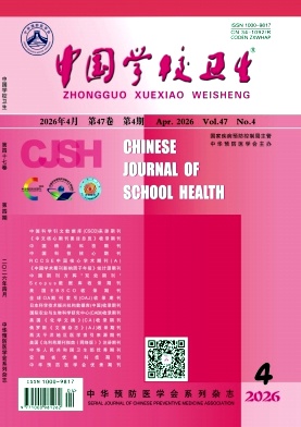 中国学校卫生封面